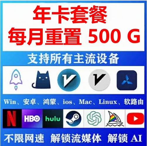 【小火箭节点】独享年卡订阅节点 -Shadowrocket小火箭节点专线网络更快更稳 【苹果】【安卓】【电脑】【通用】